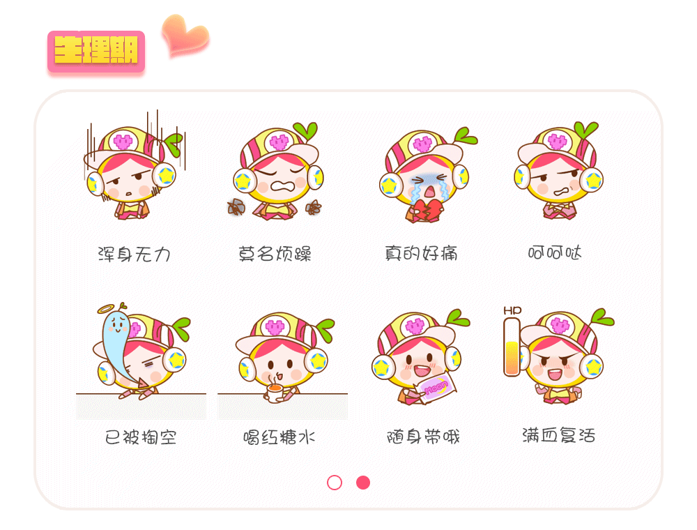 美柚形象创意大赛--电萌小柚子