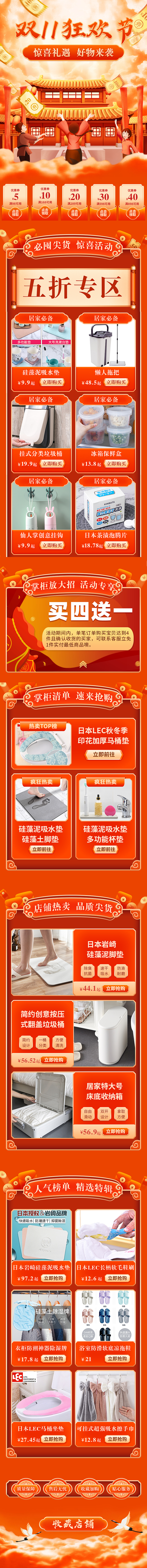 双11活动页面（图ZMjQ1Nzk1Mjky） - 生活用品 - 站酷设计师caroline127原创素材 - 站酷ZCOOL