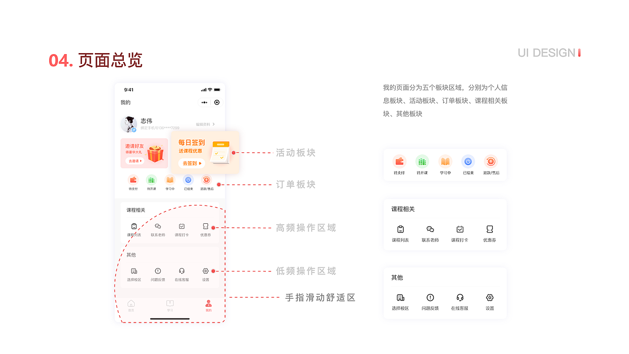 国智学教育小程序