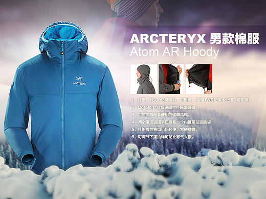 始祖鸟棉服天猫单品广告（个人主页-ZMTIyODk3MjA=） - 电商 - 站酷设计师葛大爷不是葛优原创素材 - 站酷ZCOOL