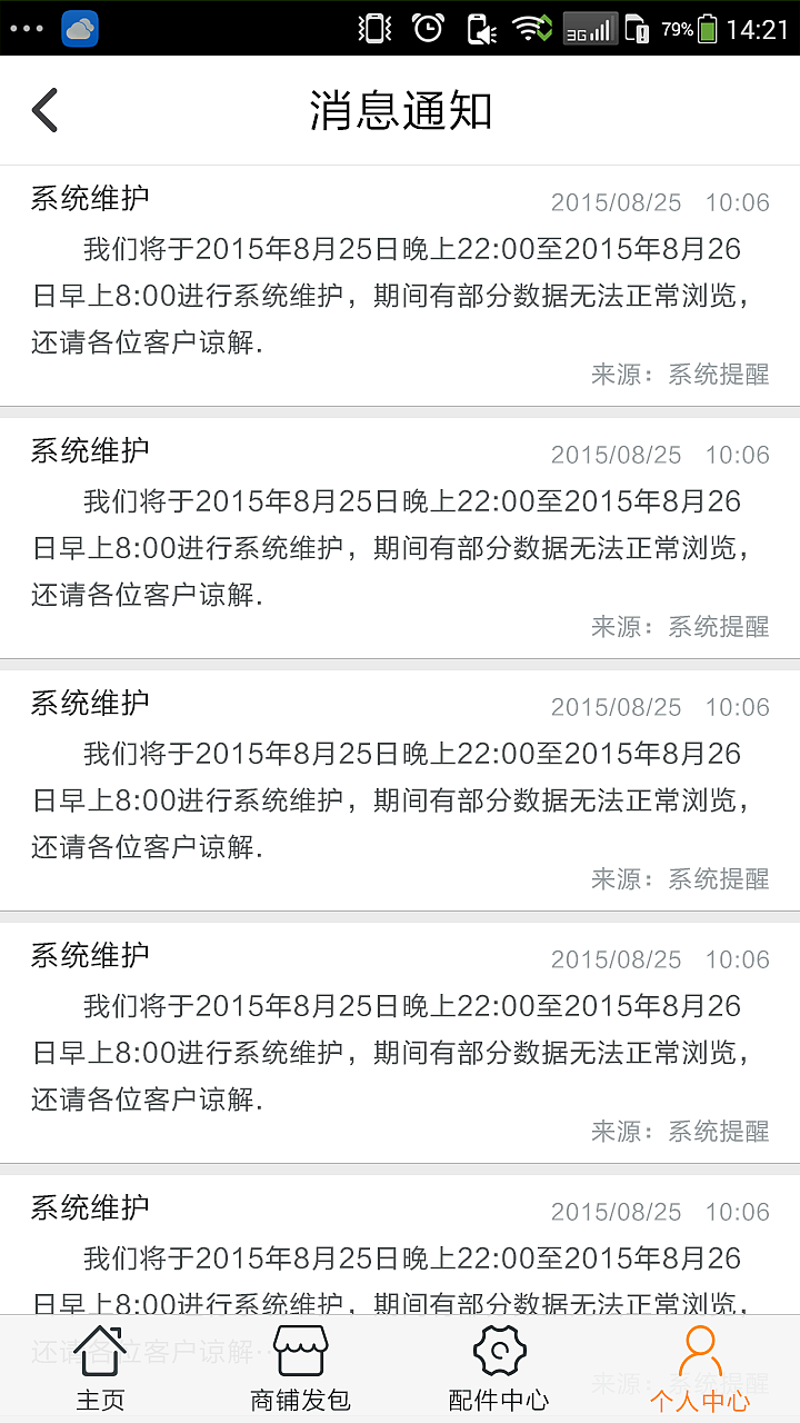 商户端app（图ZNzM3NjQ0MTY=） - APP界面 - 站酷设计师kazyi原创素材 - 站酷ZCOOL