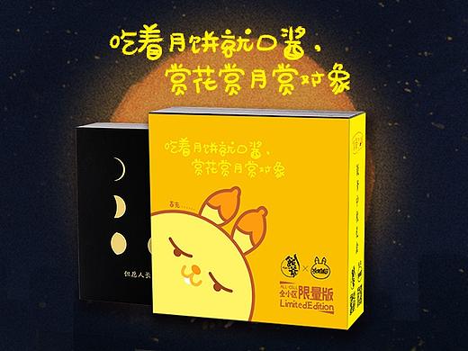 中秋礼盒