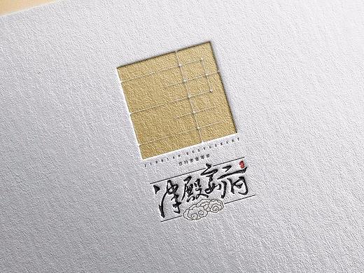 津殿宴府LOGO设计（个人主页-ZMjUzMjQzMzI=） - 品牌 - 站酷设计师弓古长月品牌设计原创素材 - 站酷ZCOOL