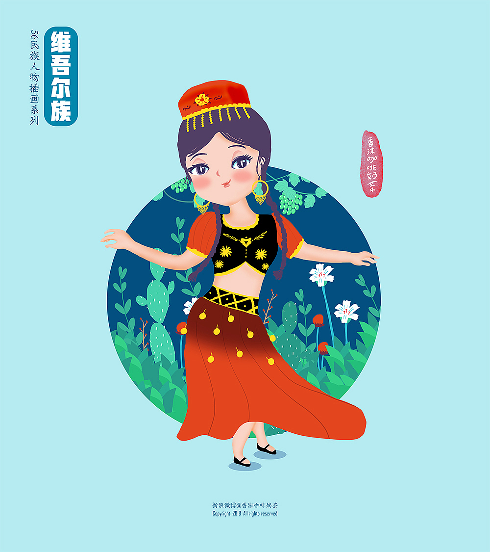 56民族人物插画终结篇