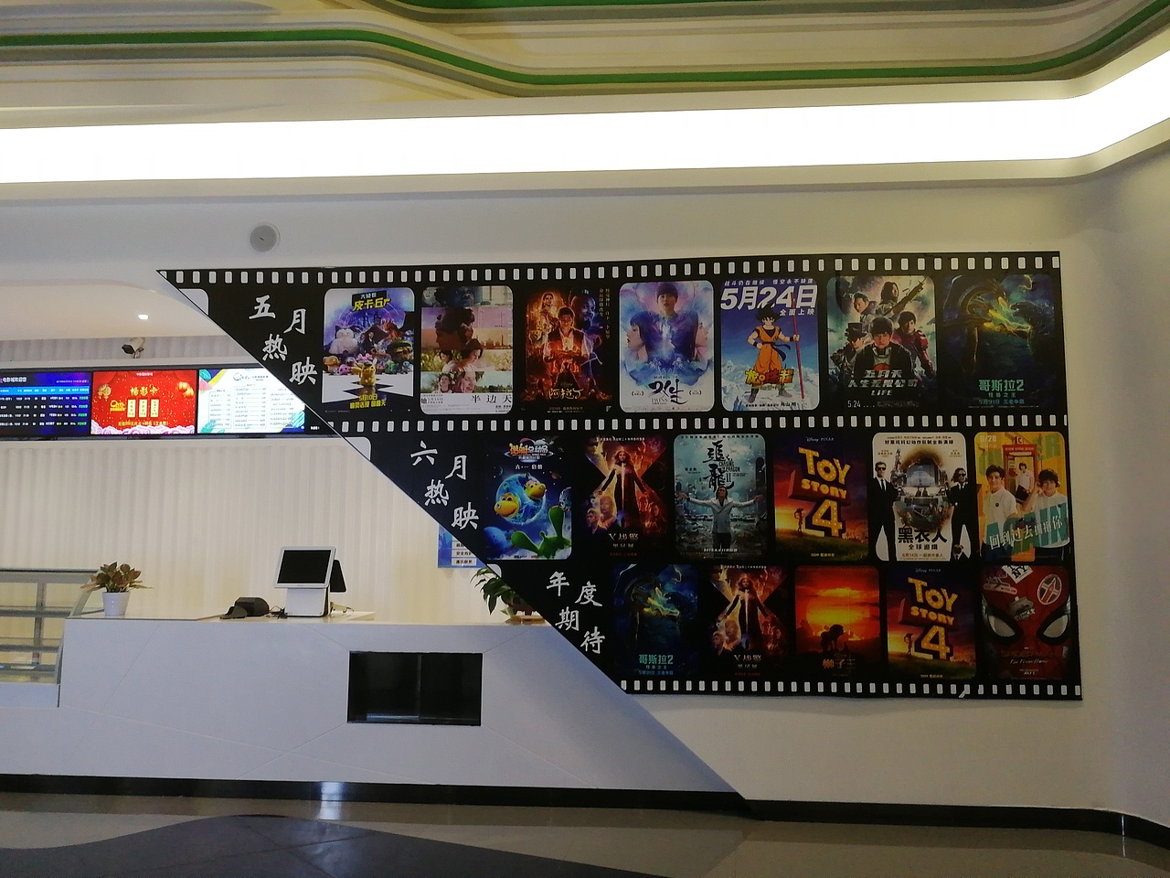 影院墙面平面制作