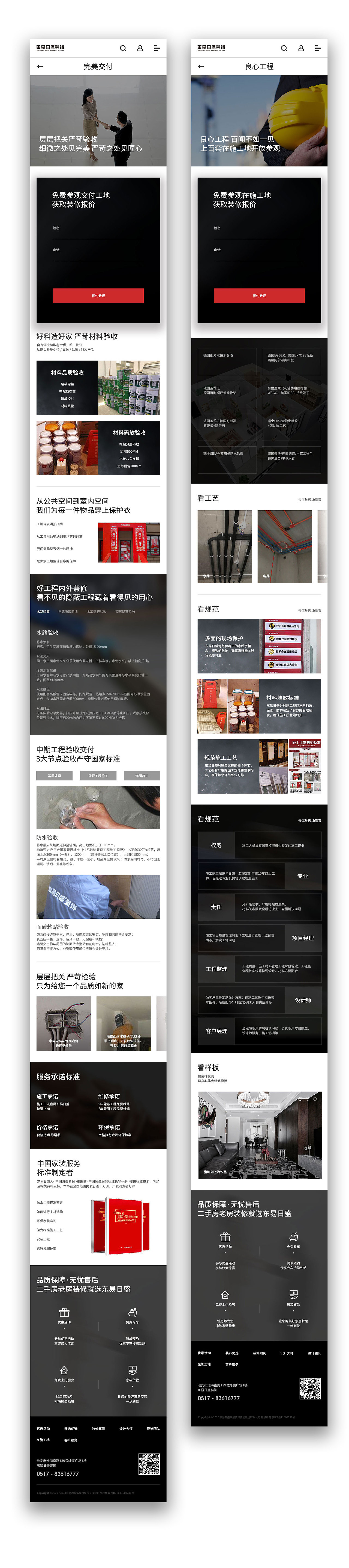 项目小结（图ZMjE2MTc2MTIw） - 企业官网 - 站酷设计师Zz清允原创素材 - 站酷ZCOOL