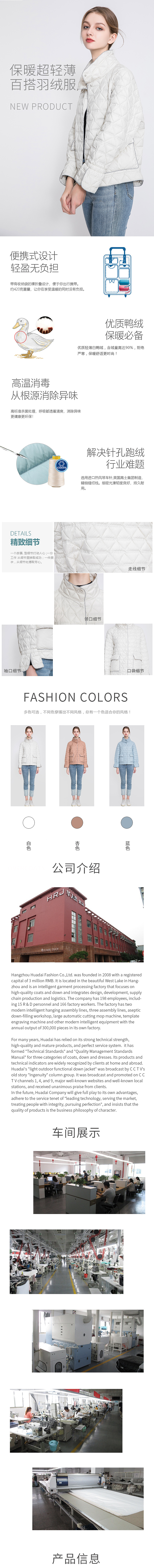 女装羽绒服英文详情页（图ZMjE5Nzg2NjM2） - 其他平面 - 站酷设计师暗黑萝莉007原创素材 - 站酷ZCOOL