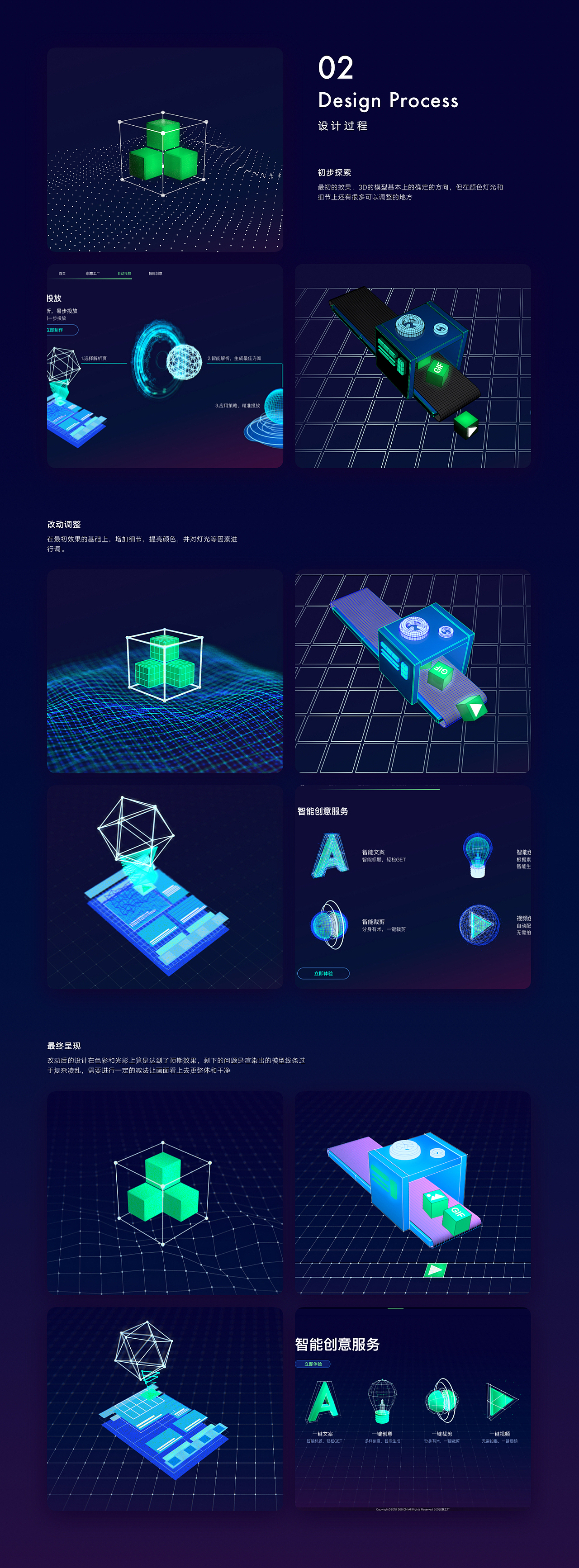 易投放首页&Icon设计（图ZMjQ0ODcwNDM2） - 动效设计 - 站酷设计师朵尔dorey原创素材 - 站酷ZCOOL