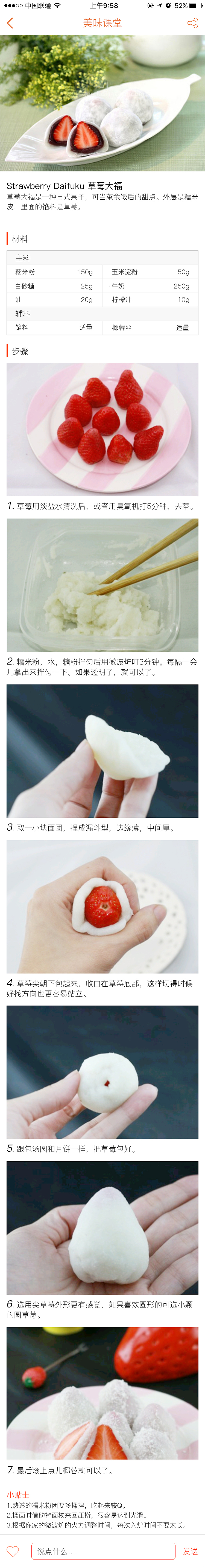 慕沙蛋糕（图ZMTQ2OTEzNzgw） - APP界面 - 站酷设计师安静的夏栀原创素材 - 站酷ZCOOL