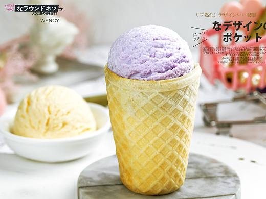 夏天冰淇淋