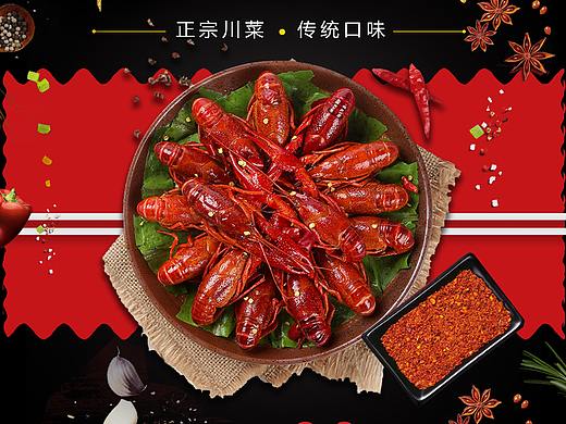 小龙虾单页