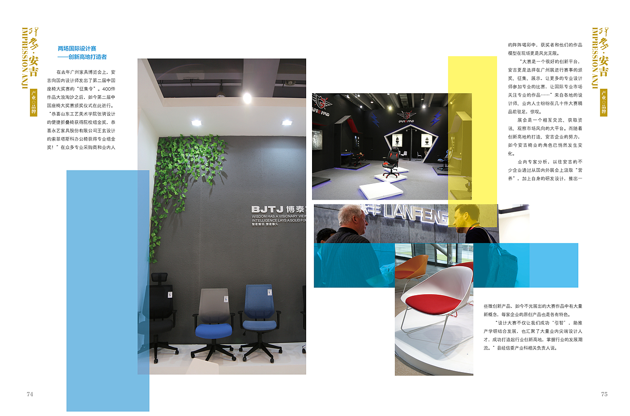 企业商务杂志排版设计（图ZODg0MzU1MjQ=） - 书籍/画册 - 站酷设计师hazel君君原创素材 - 站酷ZCOOL