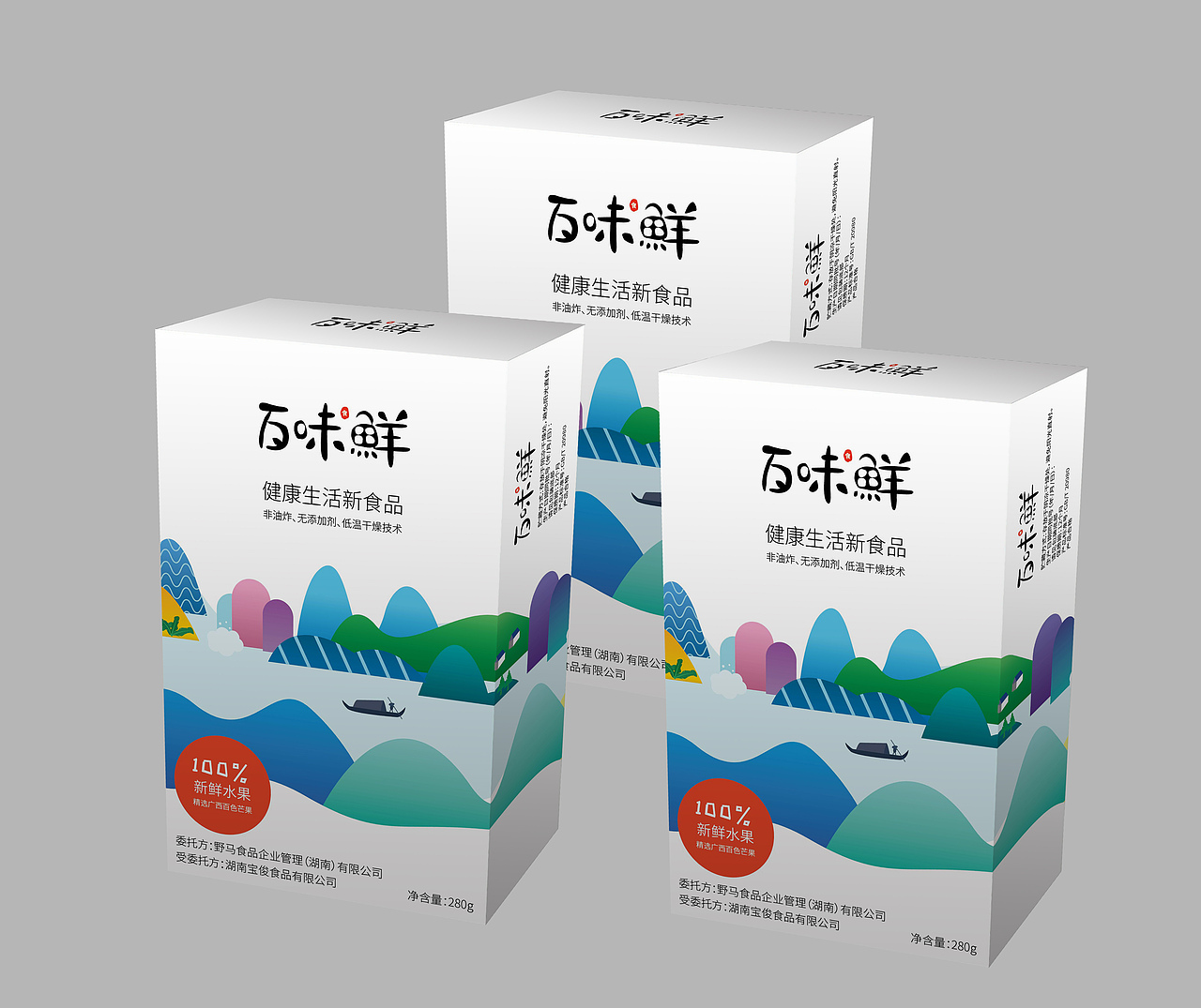 食品包装盒子（图ZMjI5MzcwNzAw） - 包装 - 站酷设计师Z75342424原创素材 - 站酷ZCOOL