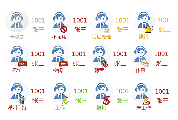 一套政务系统坐席图标（图ZMjIwMzc2NDA=） - 企业官网 - 站酷设计师轩爱青原创素材 - 站酷ZCOOL