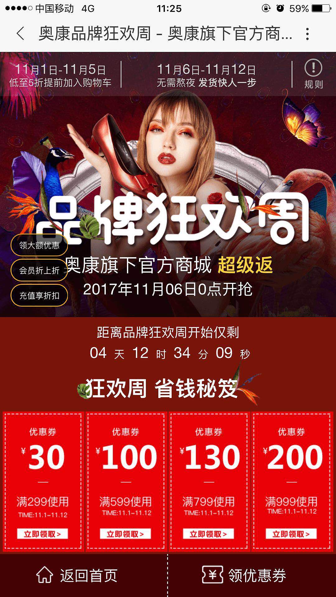 2017爱拍客双11品牌推广页面（图ZOTU3MTU0ODA=） - 其他网页 - 站酷设计师小白菜与小白鼠原创素材 - 站酷ZCOOL