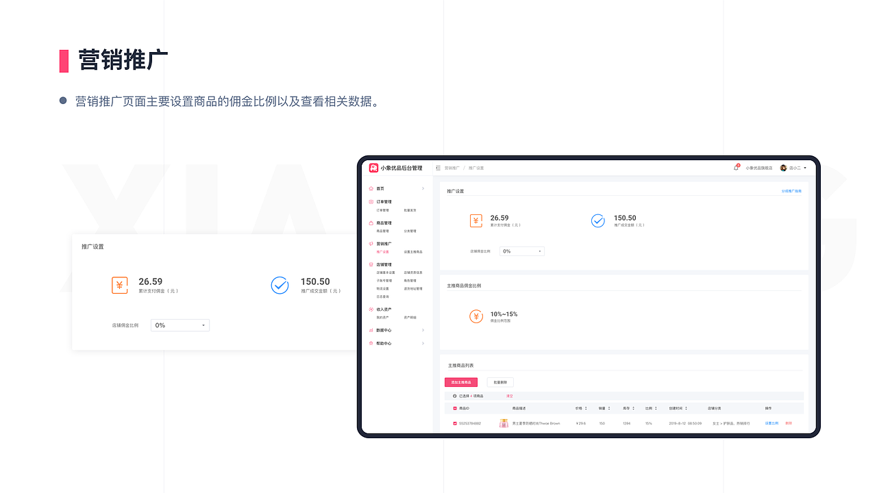 电商PC端后台管理系统（图ZMTg1Mzc3NzA4） - 其他UI - 站酷设计师kaysar007原创素材 - 站酷ZCOOL