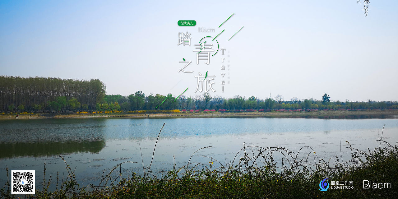 Blacm的踏春之旅（图ZMjA0NTIyMzI4） - 风光摄影 - 站酷设计师Blacm原创素材 - 站酷ZCOOL