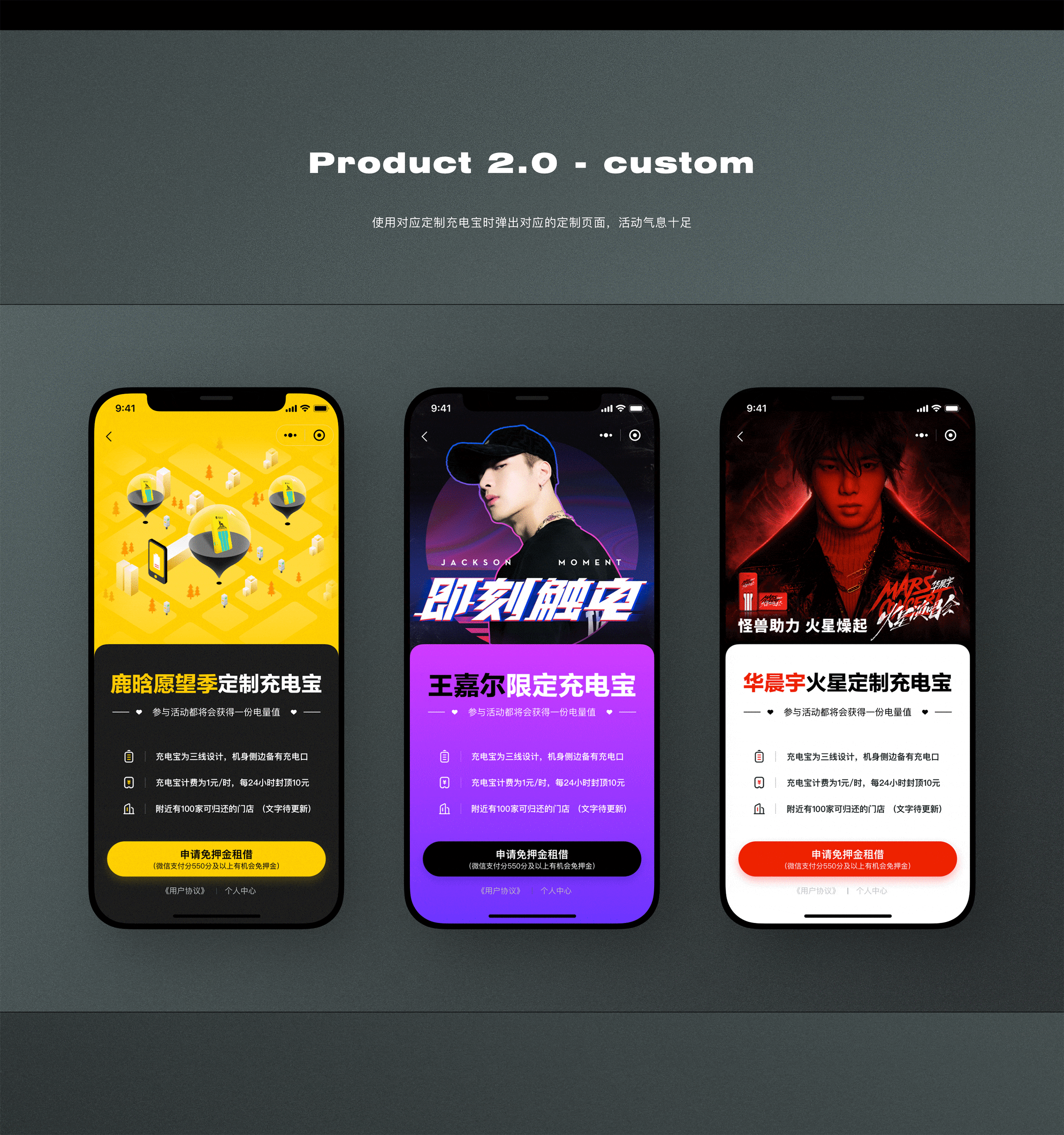 怪兽充电小程序（图ZMjI1NTc2MDA4） - APP界面 - 站酷设计师小金鱼LittleFish原创素材 - 站酷ZCOOL