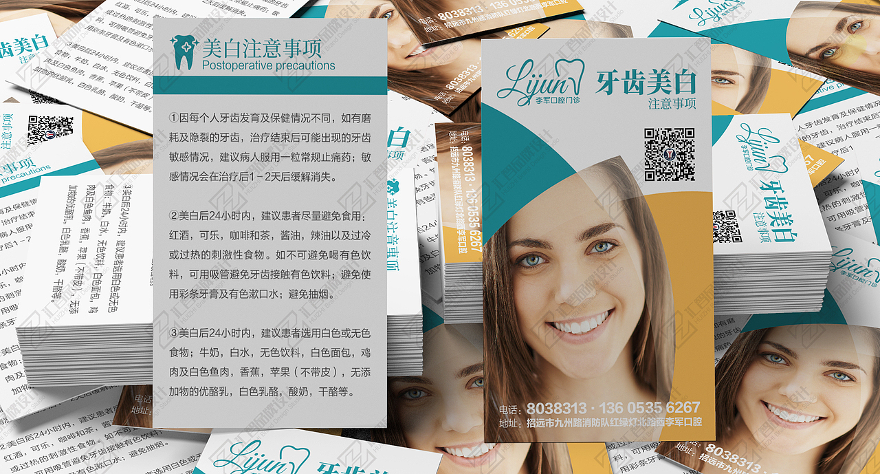 门诊日常物料视觉设计