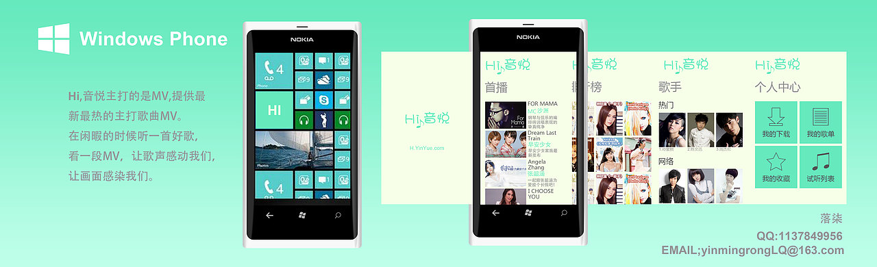 Windows Phone音乐MV应用（图ZMTYxNjU0MzY=） - APP界面 - 站酷设计师落柒原创素材 - 站酷ZCOOL