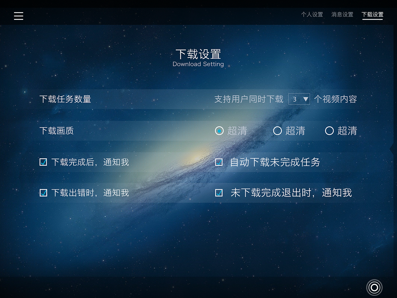 IPAD端教育管理类APP——利理LilyPro（图ZMzU0MzQzNjQ=） - APP界面 - 站酷设计师瑛太2014原创素材 - 站酷ZCOOL