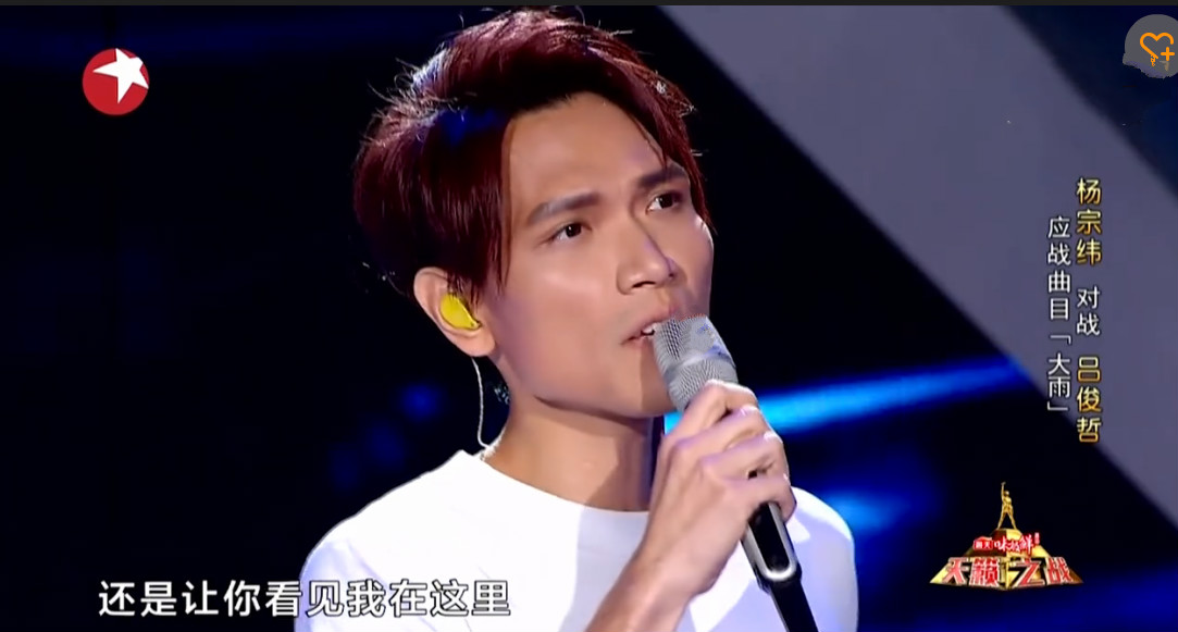 海天味极鲜《天籁之战》 吕俊哲获得决赛门票 - 站酷 (zcool)