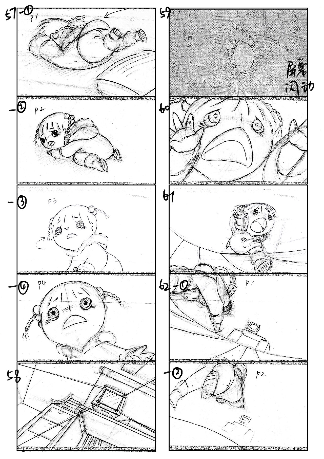 原创动画分镜《给我一点时间》