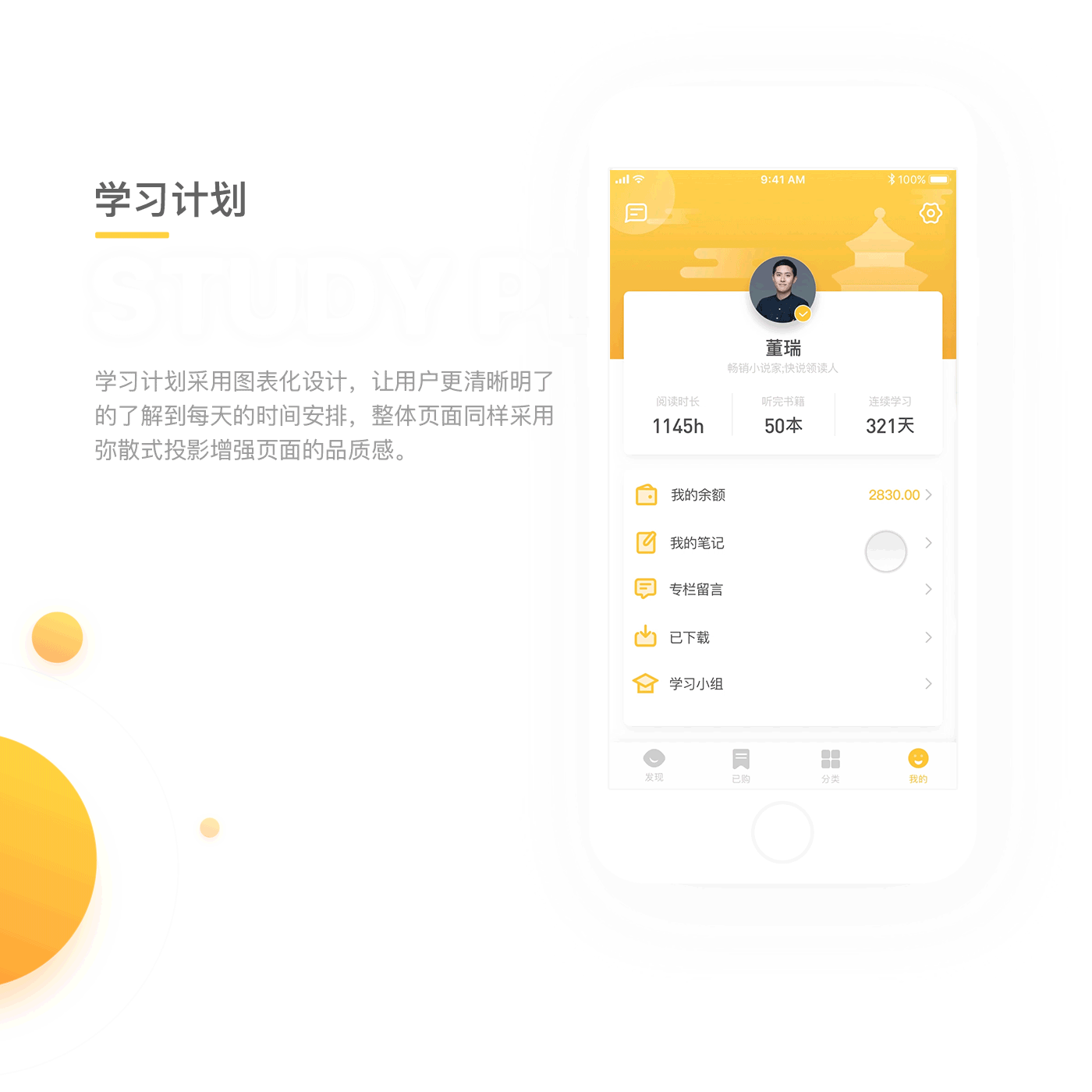 拟读,一个专为爱读书的人打造的平台