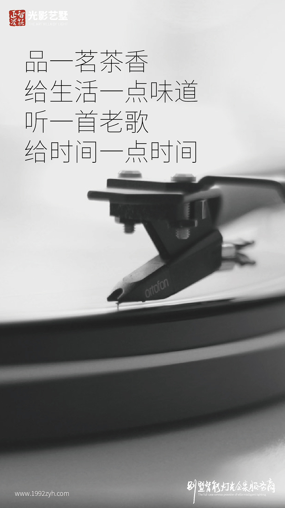 正誉智能·H5品牌文化创意设计