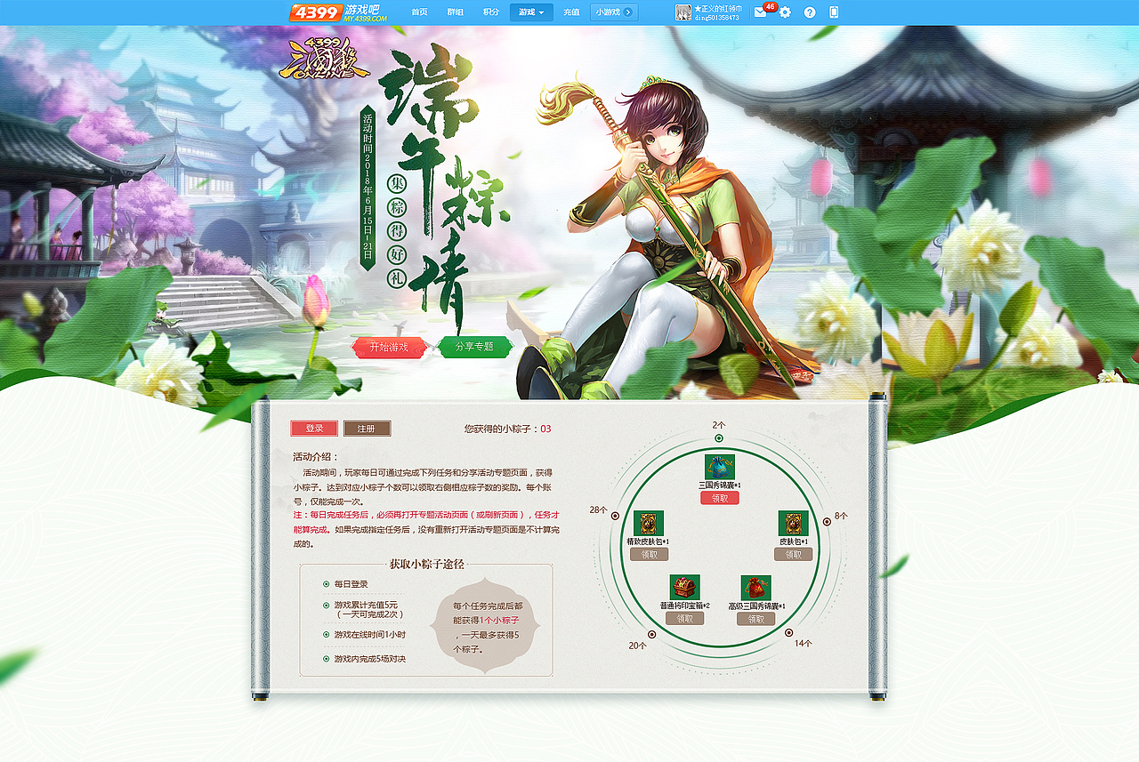 2018上半年游戏作品集（图ZMTIwNjQ4NjAw） - 游戏/娱乐 - 站酷设计师云州木子李原创素材 - 站酷ZCOOL