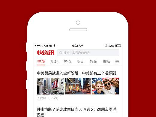 資訊APP（個人主頁-ZMzAzOTkyMjQ=） - APP界面 - 站酷設計師wangtiaoads888原創(chuàng)素材 - 站酷ZCOOL