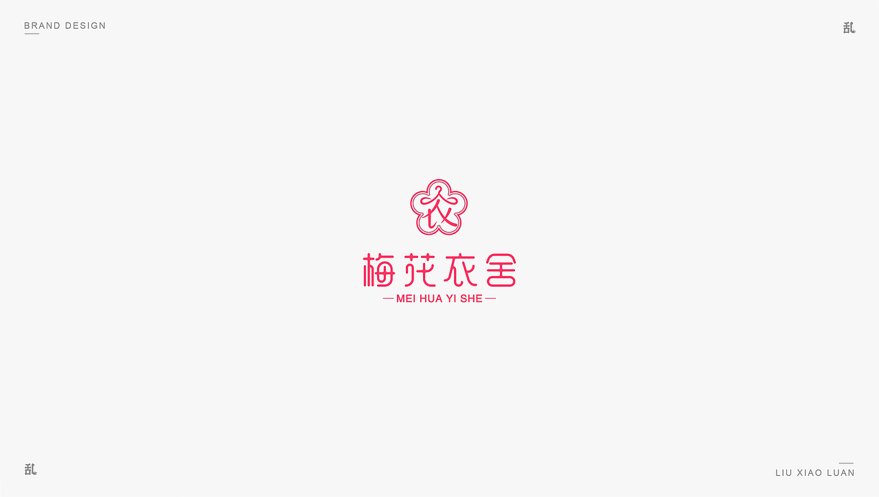 【LOGO · 标志】（二）| 刘小乱（图ZMTM0MTIwNDU2） - Logo - 站酷设计师刘小乱Design原创素材 - 站酷ZCOOL