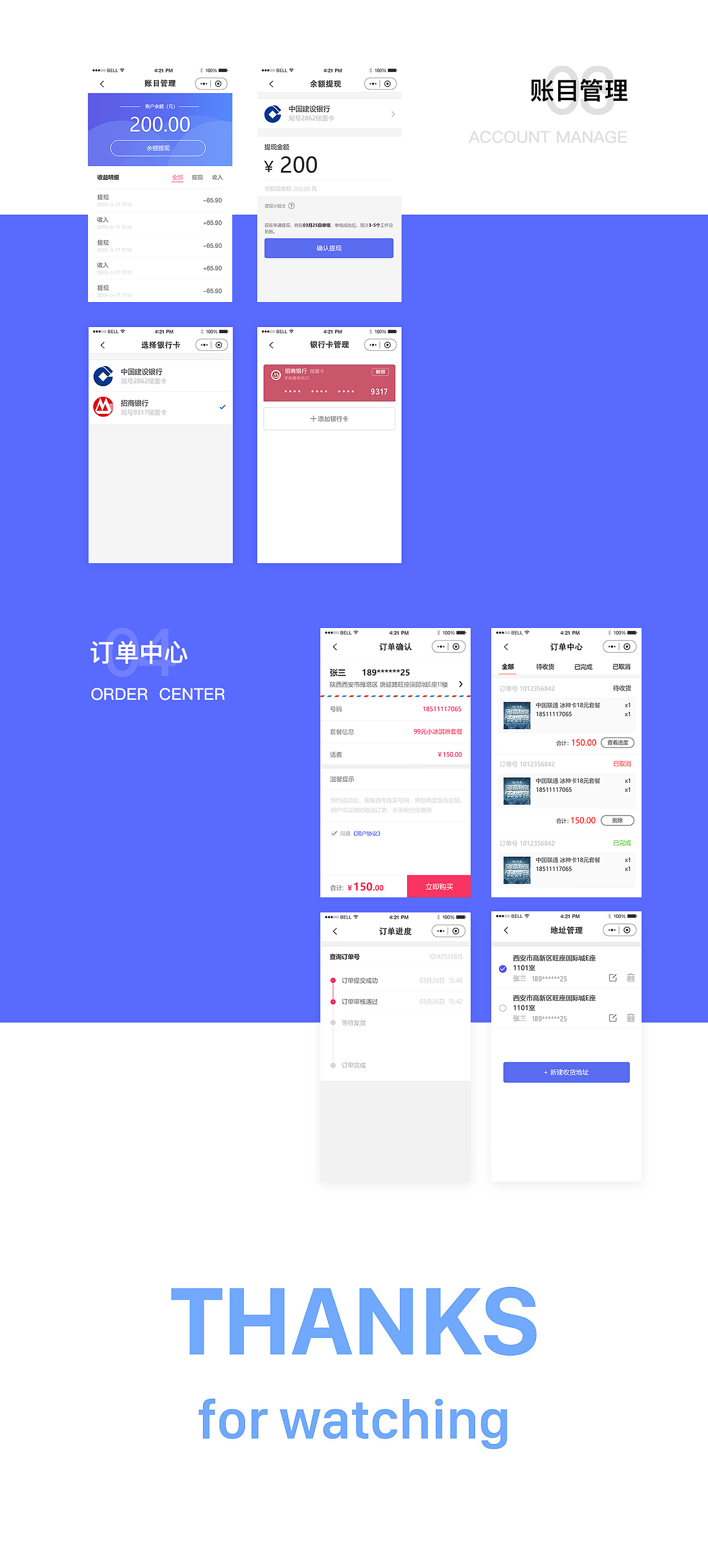 通讯小哥小程序/APP UI界面展示（图ZMTU4MzE5MjM2） - APP界面 - 站酷设计师精灵Sprite原创素材 - 站酷ZCOOL