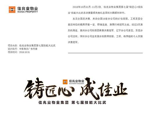 技能大比武（个人主页-ZNDM5ODI2NDQ=） - 品牌 - 站酷设计师玄圣部落原创素材 - 站酷ZCOOL