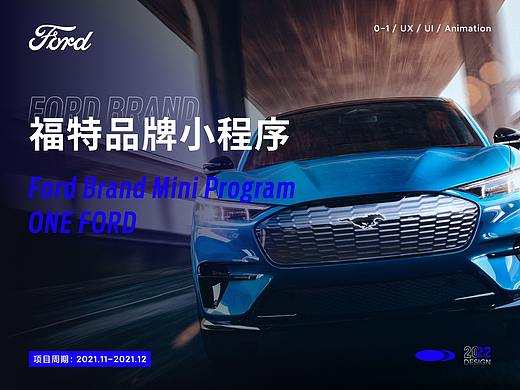 Ford Brand Mini Program