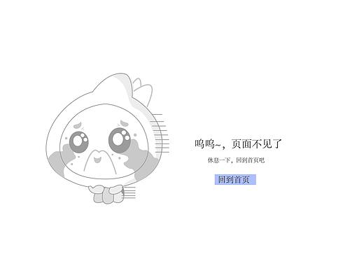 404页面