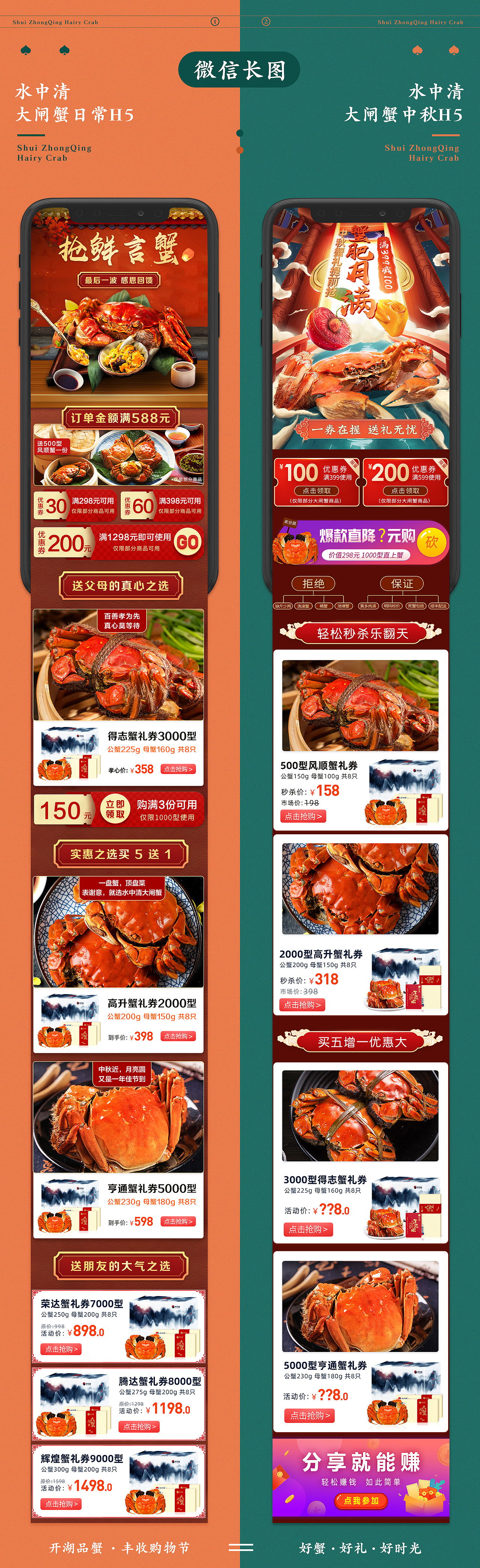 新品牌水中清分銷、H5、招行合作項(xiàng)目整理（圖ZMTgyNjAyMjM2） - 電商 - 站酷設(shè)計(jì)師大話黃襖原創(chuàng)素材 - 站酷ZCOOL