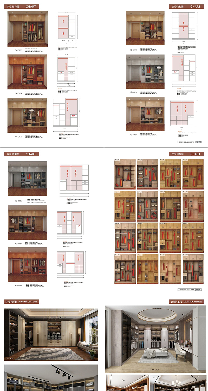 轻奢板式衣柜全屋家具图册现代极简家具画册设计印刷（图ZMTgyODE5MjU2） - 书籍/画册 - 站酷设计师易品设计印刷原创素材 - 站酷ZCOOL