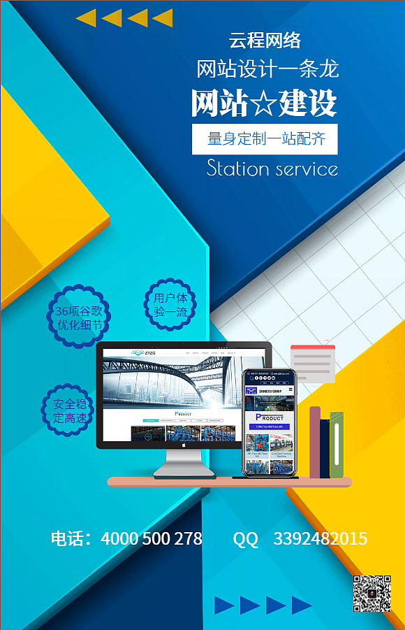 东莞外贸建站，东莞外贸建站公司哪家好？（图ZMjMzOTM0MDY0） - 企业官网 - 站酷设计师外贸推广运营原创素材 - 站酷ZCOOL