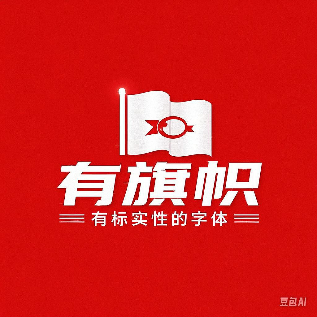 国庆（图ZMzgzMjM1OTcy） - Logo - 站酷设计师Luyushi20060815原创素材 - 站酷ZCOOL