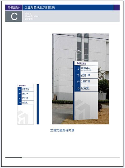 镇江首控制造公司之厂区及办公环境导示（导视）设计（图ZMTg4MjkwMzY=） - 品牌 - 站酷设计师深度平面设计原创素材 - 站酷ZCOOL