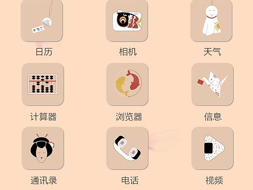 日系图标