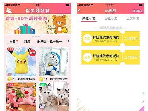 指尖抓娃娃