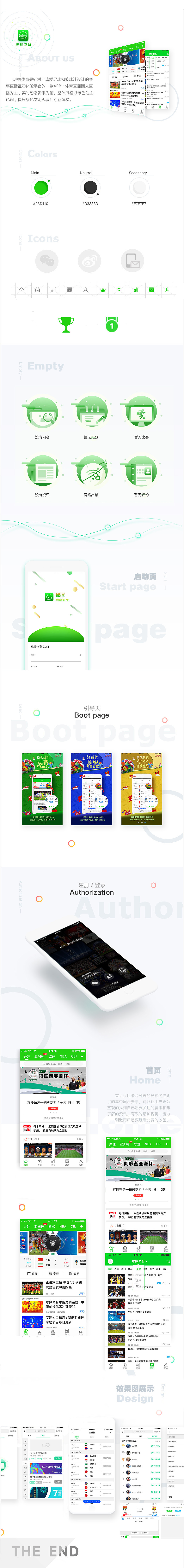 体育类网站APP制作（图ZMTUxNTQyOTM2） - APP界面 - 站酷设计师lmaybol原创素材 - 站酷ZCOOL