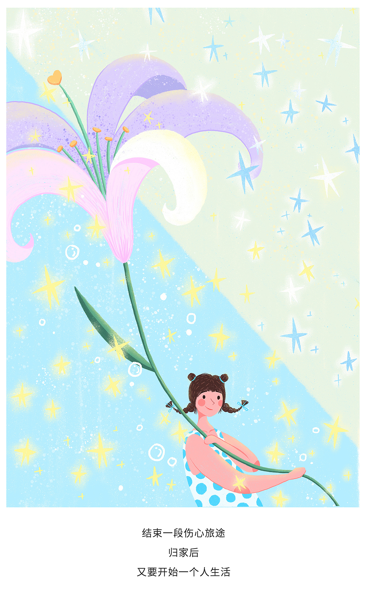 一人的夏（图ZMTcxMjEzOTYw） - 创作习作 - 站酷设计师MOOYO麻药原创素材 - 站酷ZCOOL