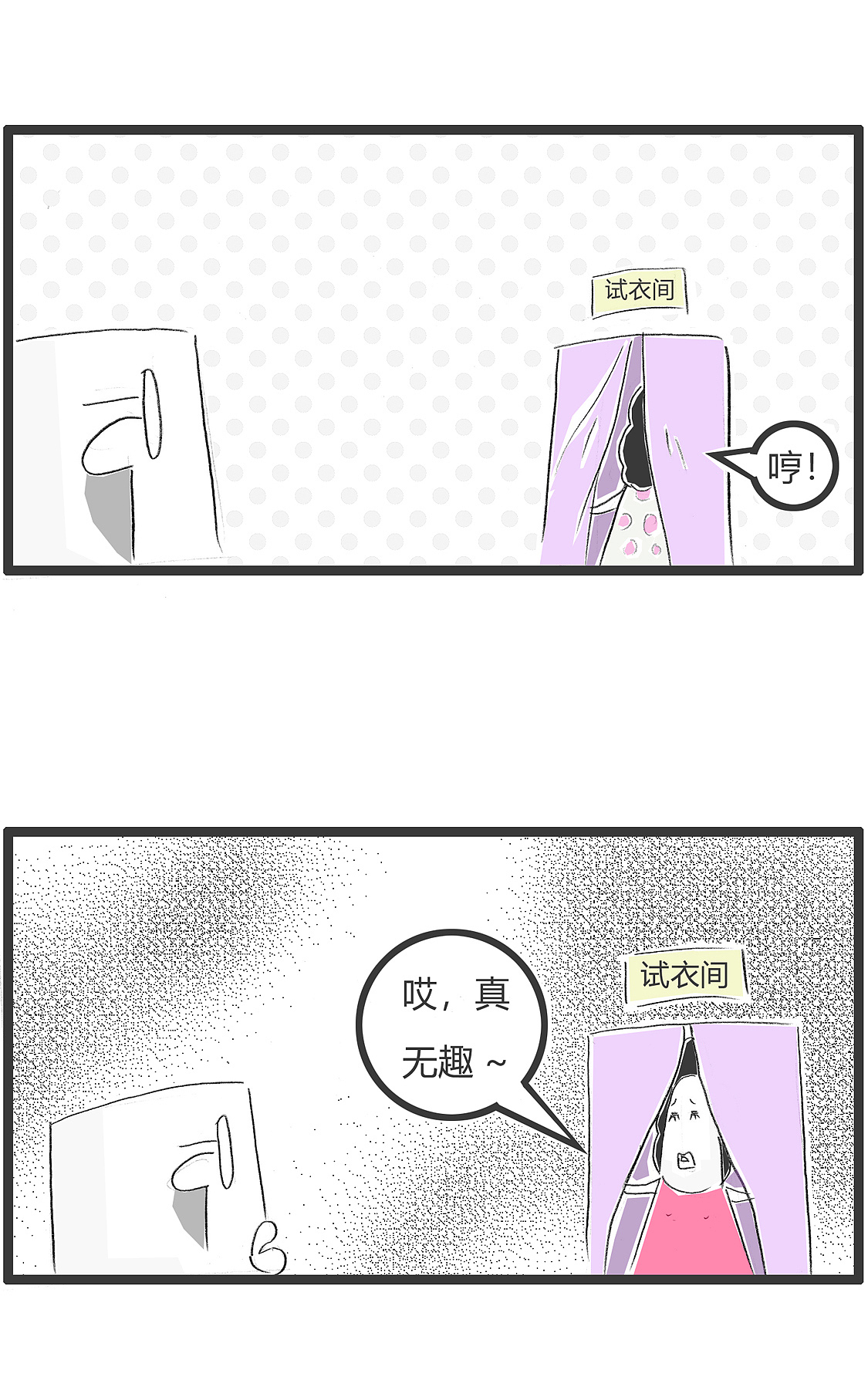 一个不懂得哄老婆开心的丈夫