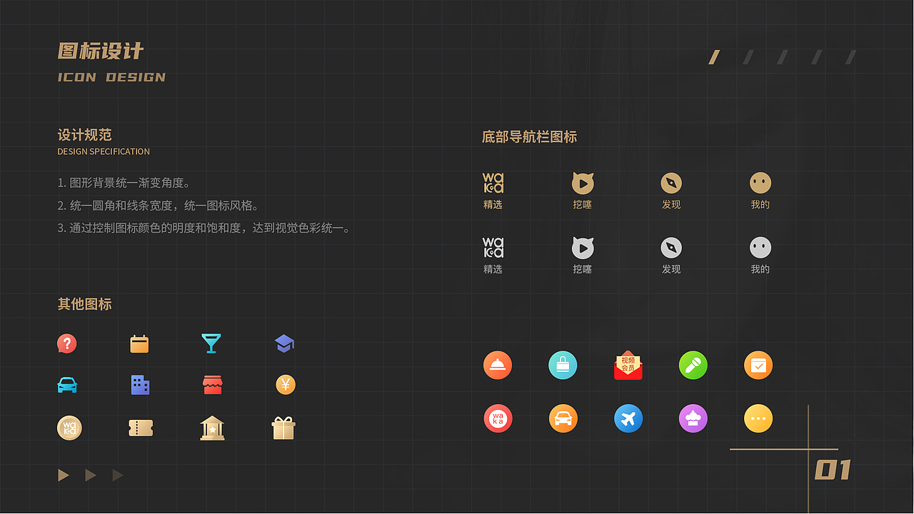 作品集（图ZMjg2NjIyMzY4） - APP界面 - 站酷设计师控紳原创素材 - 站酷ZCOOL