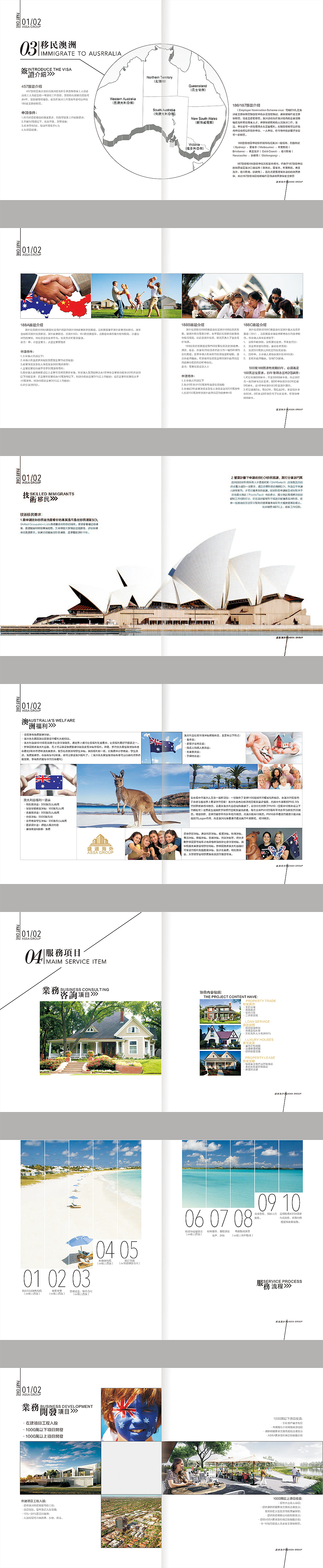 盛通企業(yè)畫冊（圖ZMzgyNjIwMzI=） - 書籍/畫冊 - 站酷設(shè)計師Meidy原創(chuàng)素材 - 站酷ZCOOL