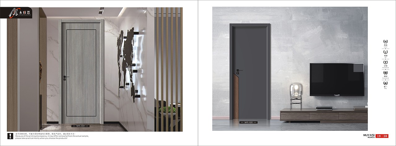 现代轻奢木门图册设计极简木门画册极简轻奢木门彩页