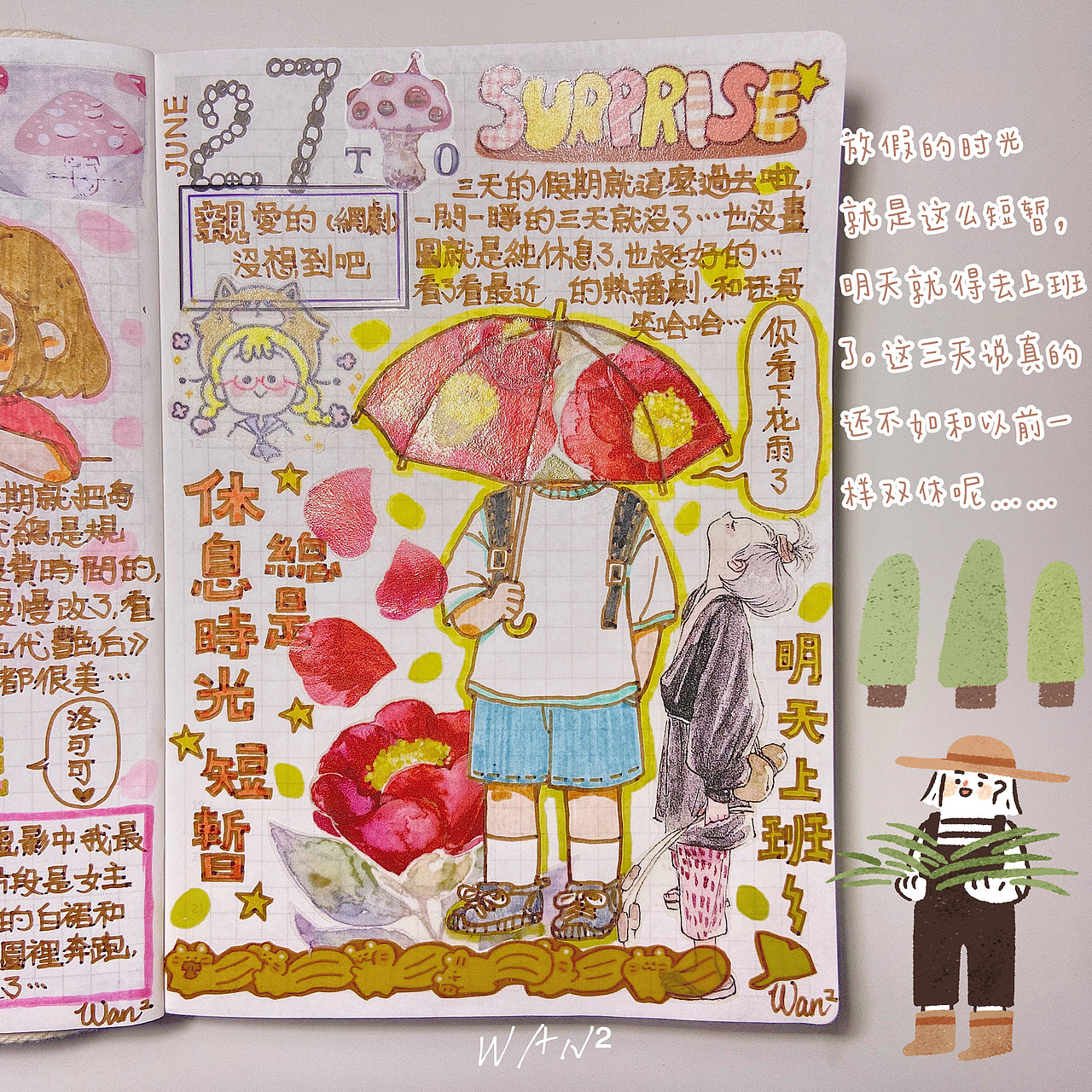 【手帐】弯弯酱的手帐时间（2020手帐合集总结）